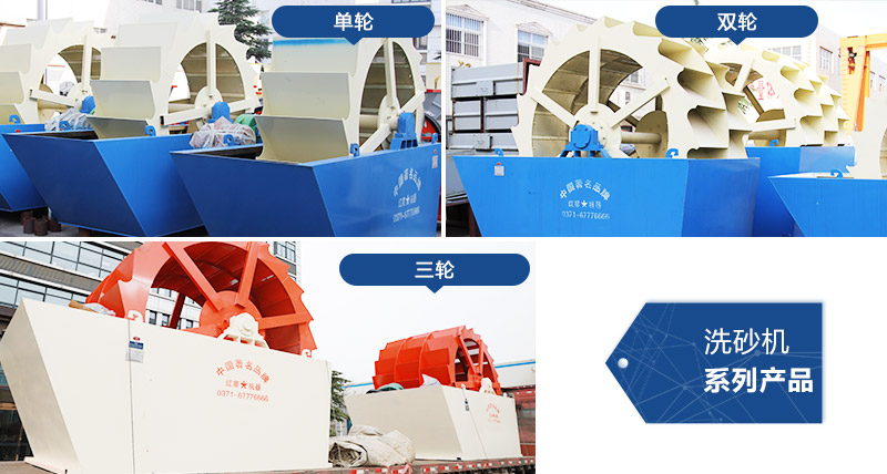 多種類型洗砂機(jī)，現(xiàn)貨供應(yīng)，歡迎到場(chǎng)參觀 