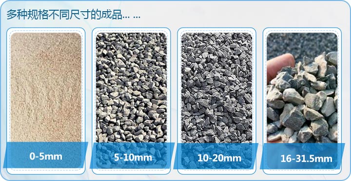 日產(chǎn)3500噸石灰石制砂，多種不同規(guī)格成品 