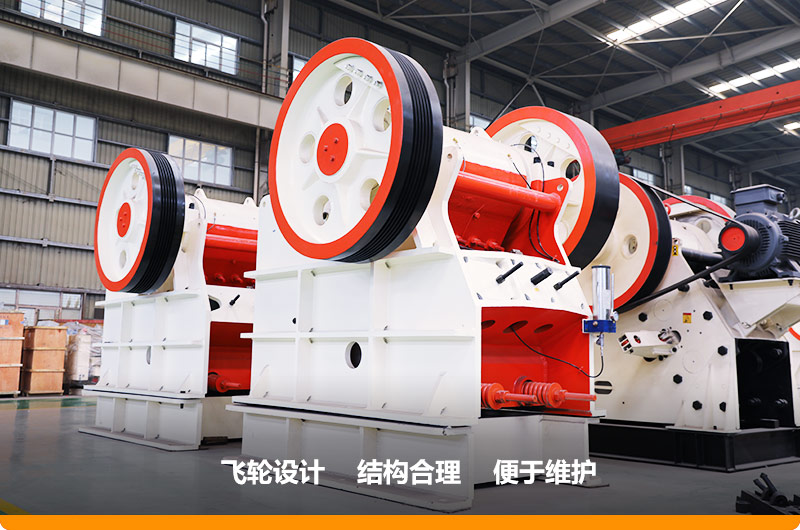 鄂式破碎機(jī)，進(jìn)料粒度630mm，處理能力110-320t/h之間