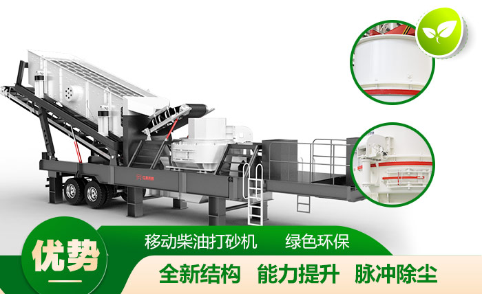 移動(dòng)柴油打砂機(jī)，移動(dòng)自由，環(huán)保效能高