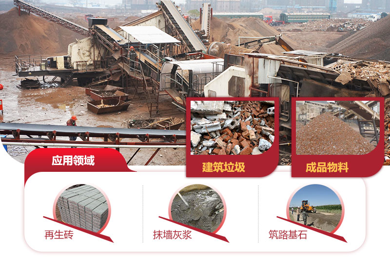 變廢為寶，建筑垃圾多種利用“收益高”