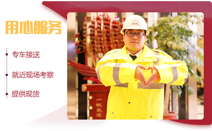 紅星機(jī)器廠(chǎng)家走心服務(wù)
