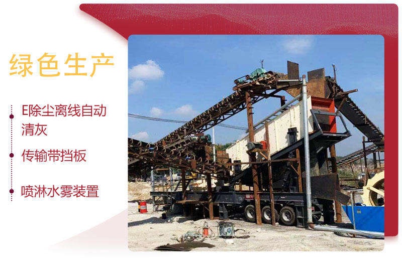 移動(dòng)式機(jī)制砂設(shè)備符合環(huán)?？吹靡?/></p>

<blockquote>
<p>移動(dòng)式機(jī)制砂設(shè)備符合環(huán)保看得見</p>
</blockquote>
<ul class=