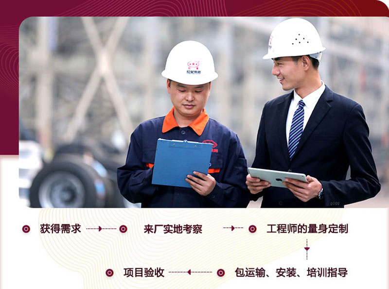 工程師為您量身定制專(zhuān)屬設(shè)備