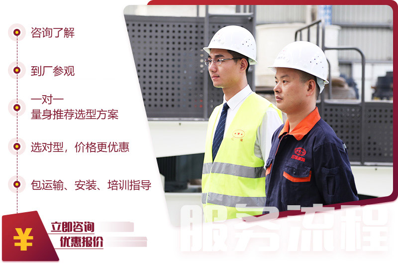 免費(fèi)在線咨詢，獲取報價