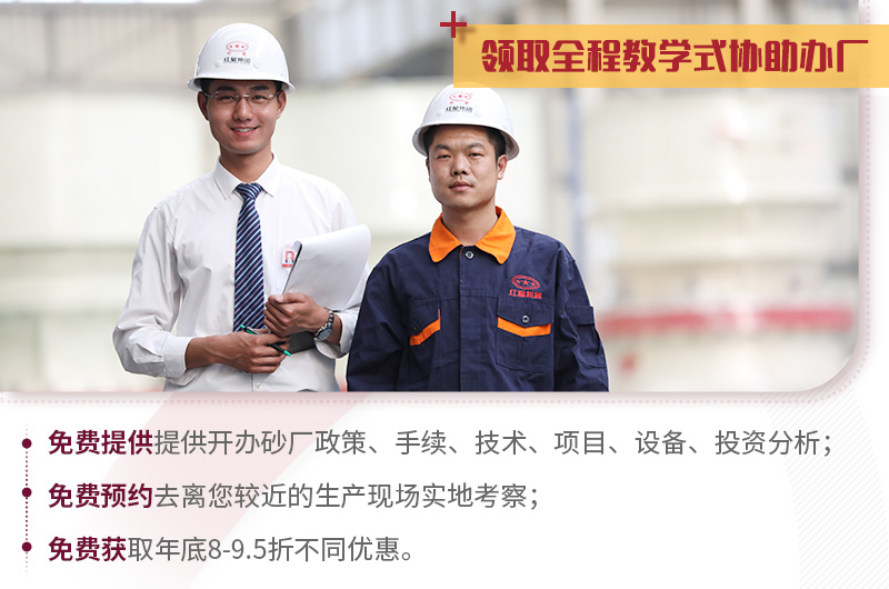 紅星便攜式移動(dòng)打沙機(jī)，提供教學(xué)式辦廠方案