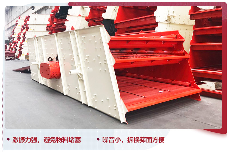 YK系列振動(dòng)篩，避免堵塞現(xiàn)象，提高生產(chǎn)效率20%