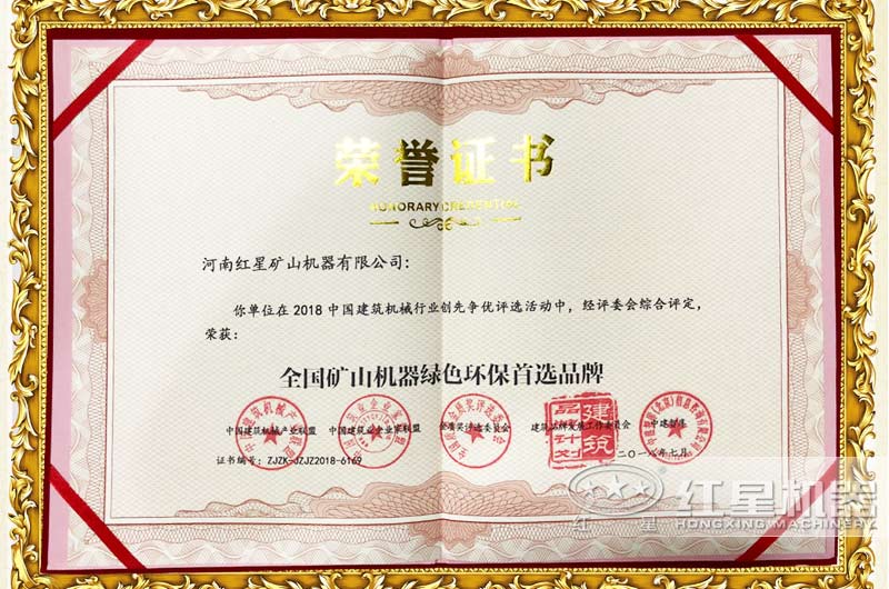 擁有環(huán)保證書(shū)，符合國(guó)家石粉生產(chǎn)要求