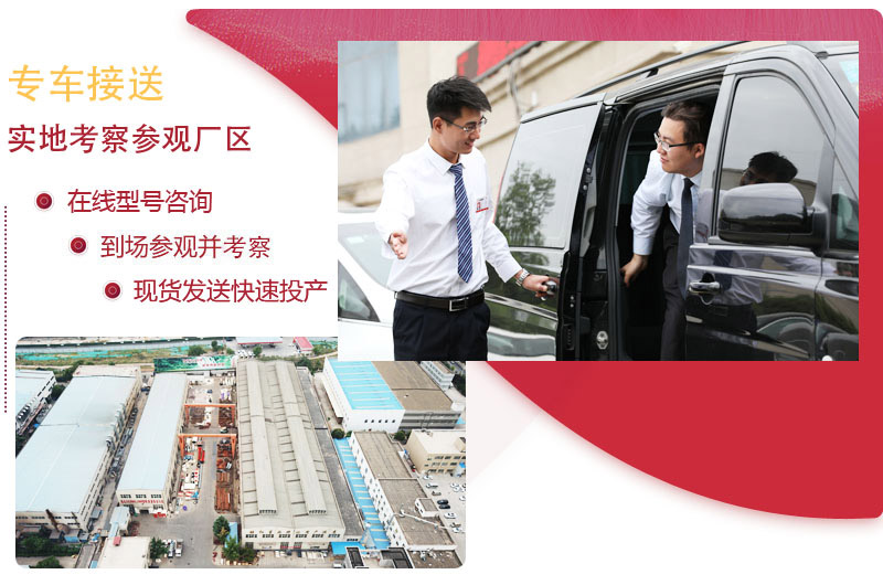 紅星專車接送，歡迎到場免費(fèi)咨詢