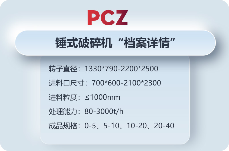 錘式破碎石子機詳情，歡迎在線咨詢