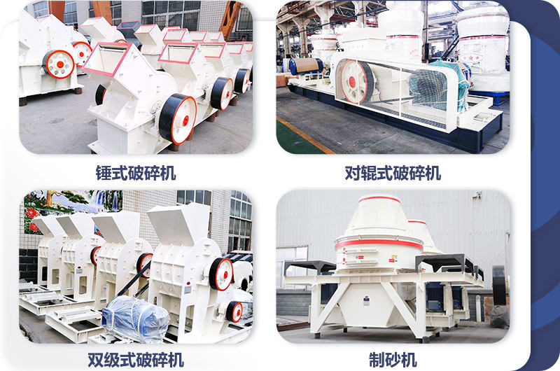 多種小型破碎機(jī)，價(jià)格不同
