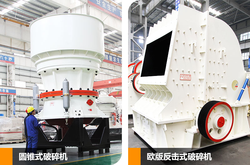 新型破碎石子機(jī)械二段中碎，任您挑選